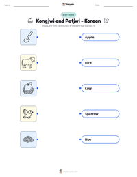 Kongjwi and Patjwi - Korean printable worksheet preview