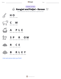 Kongjwi and Patjwi - Korean printable worksheet preview