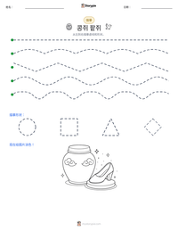 콩쥐 팥쥐 可打印工作表预览