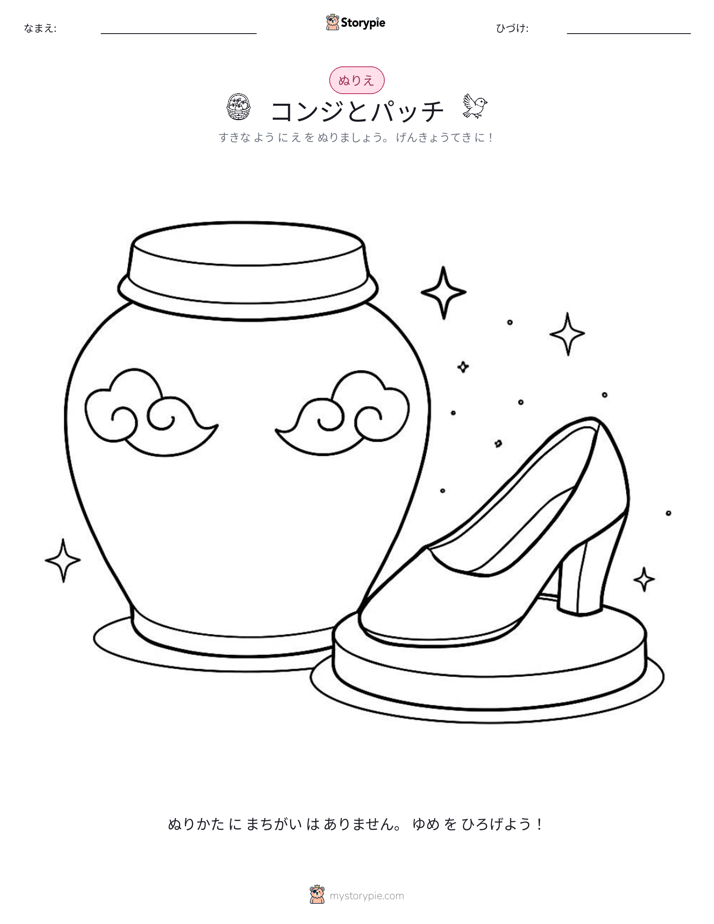 塗り絵ページ