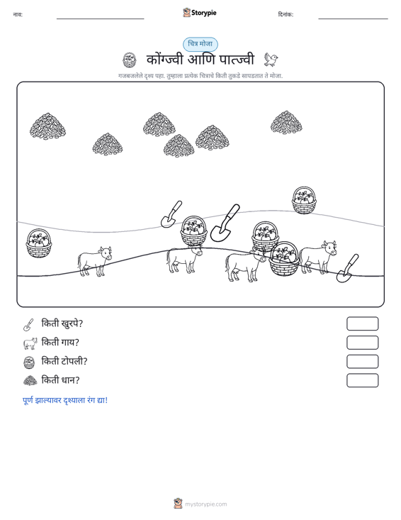 गणना दृश्य