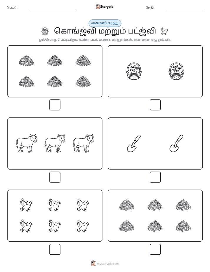 எண்ணி & எழுது