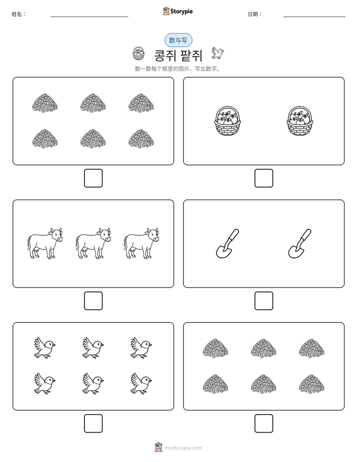 计数与书写