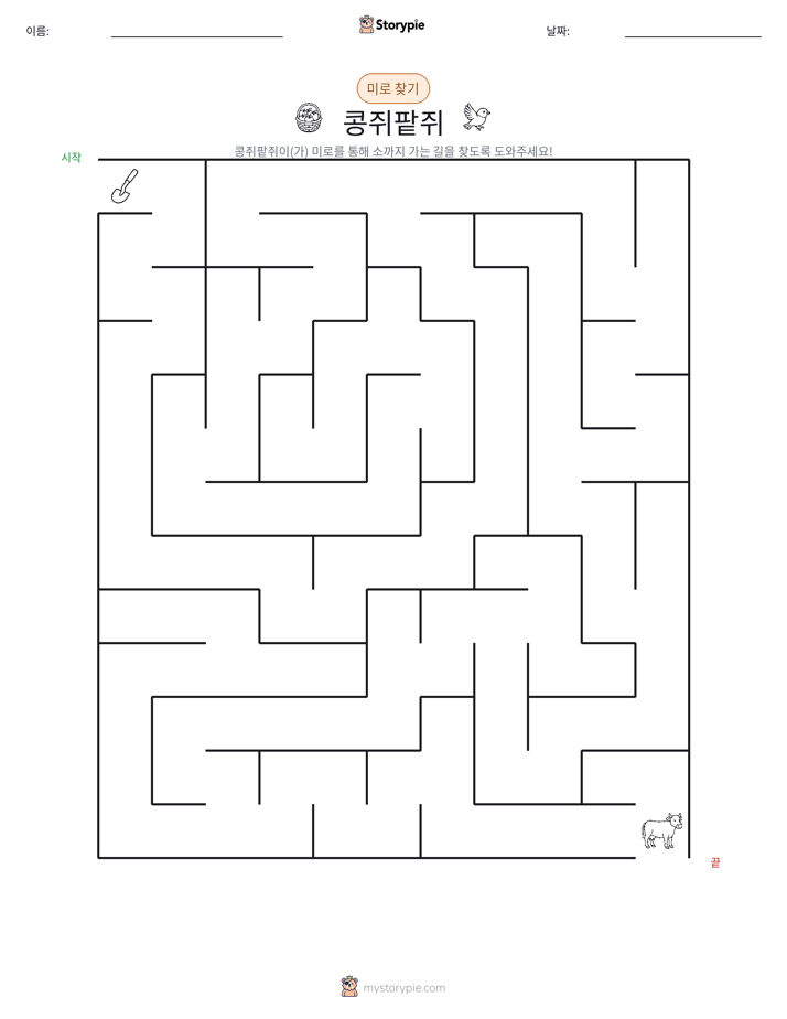 미로