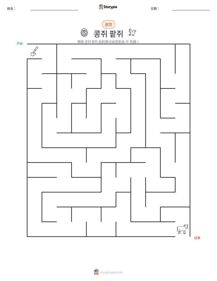 迷宫
