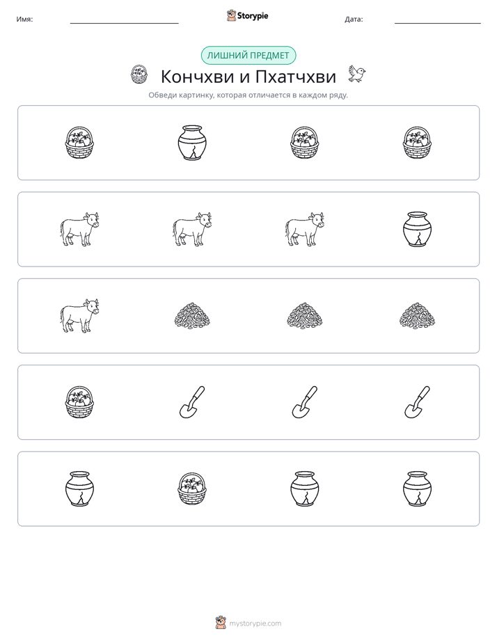Непохожий