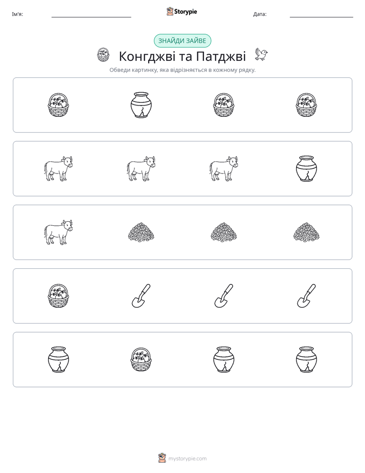 Зайвий