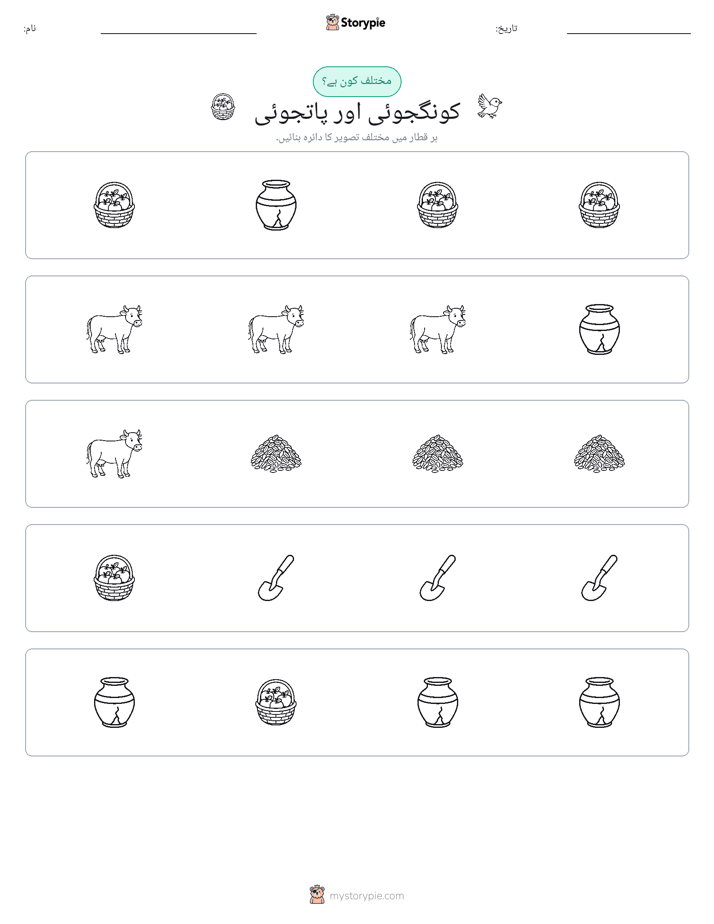 عجیب ایک