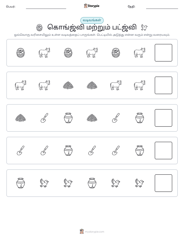 முறை