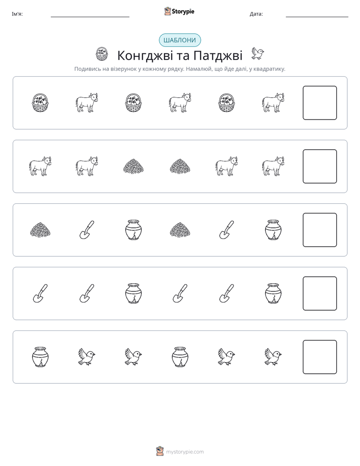 Шаблони