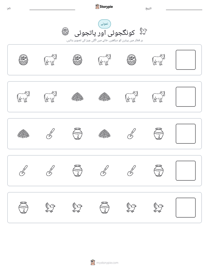 پیٹرن