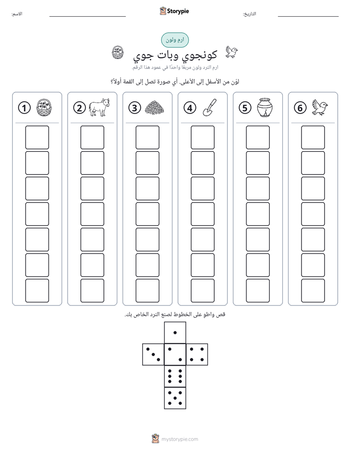 لف و لون