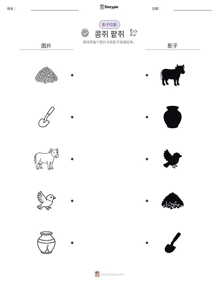 影子匹配