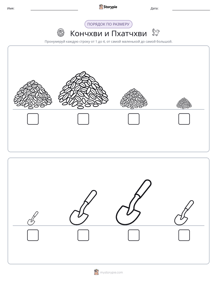 Размеры в порядке