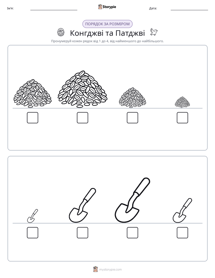Порядок Розміру