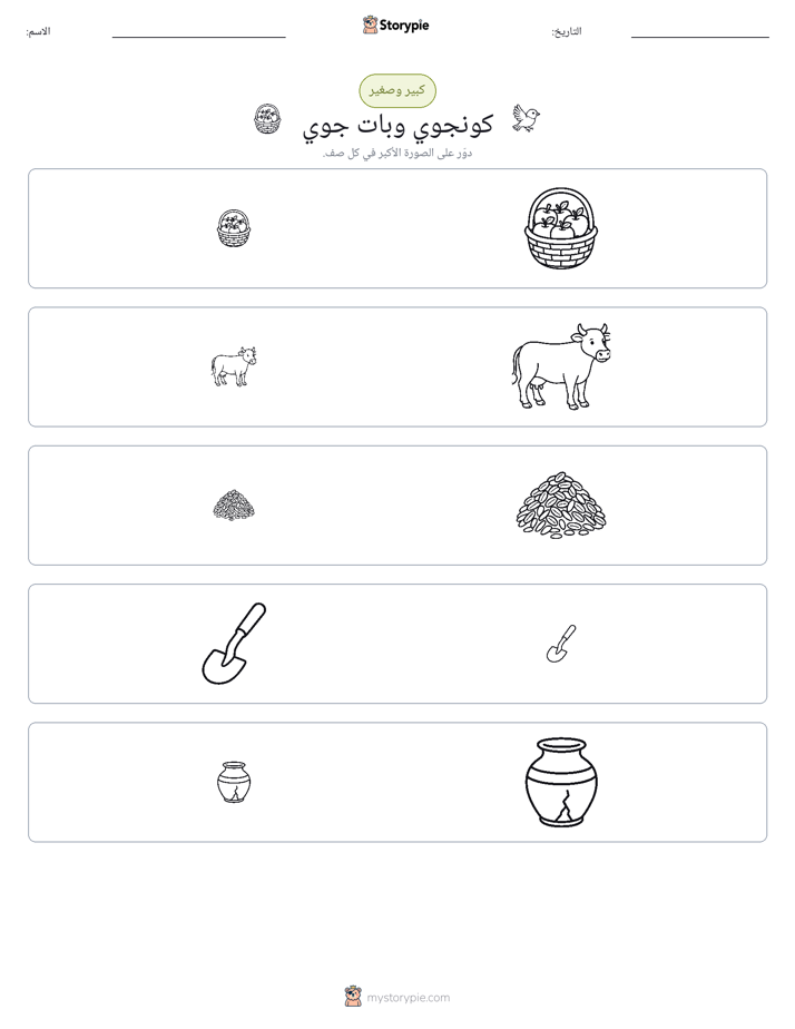 فرز