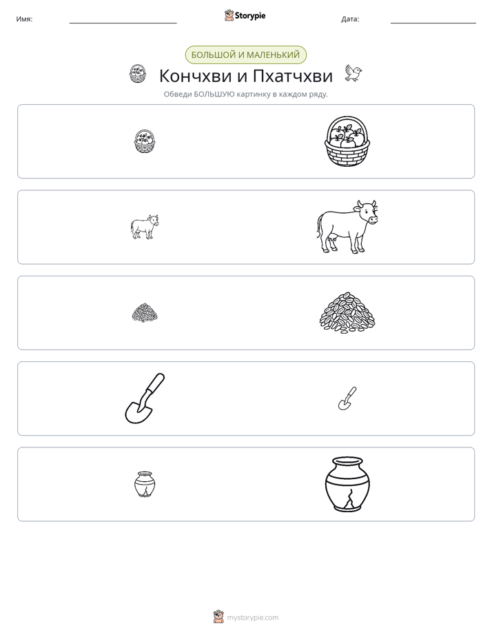 Сортировка