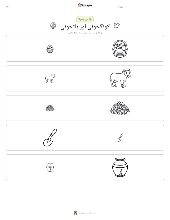 ترتیب دینا
