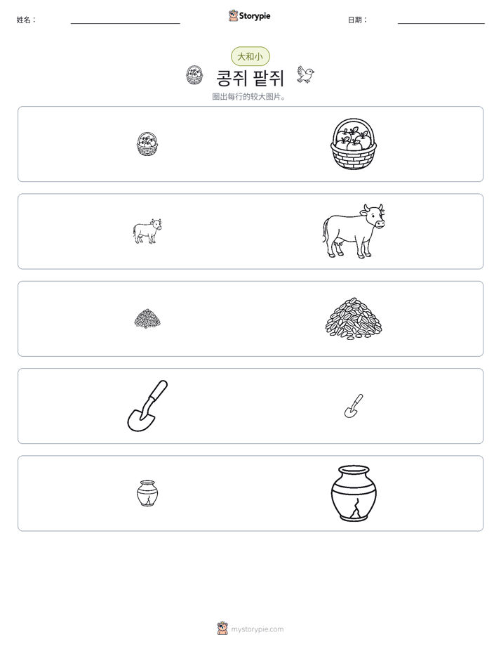 分类
