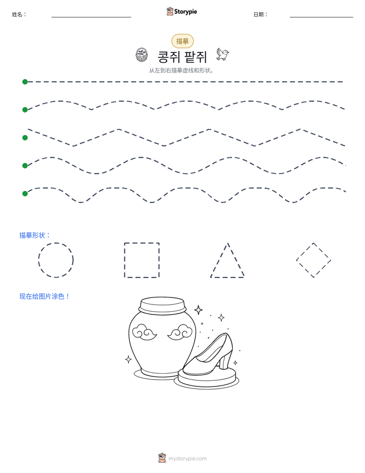 描摹