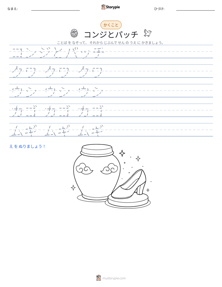 書き取り練習