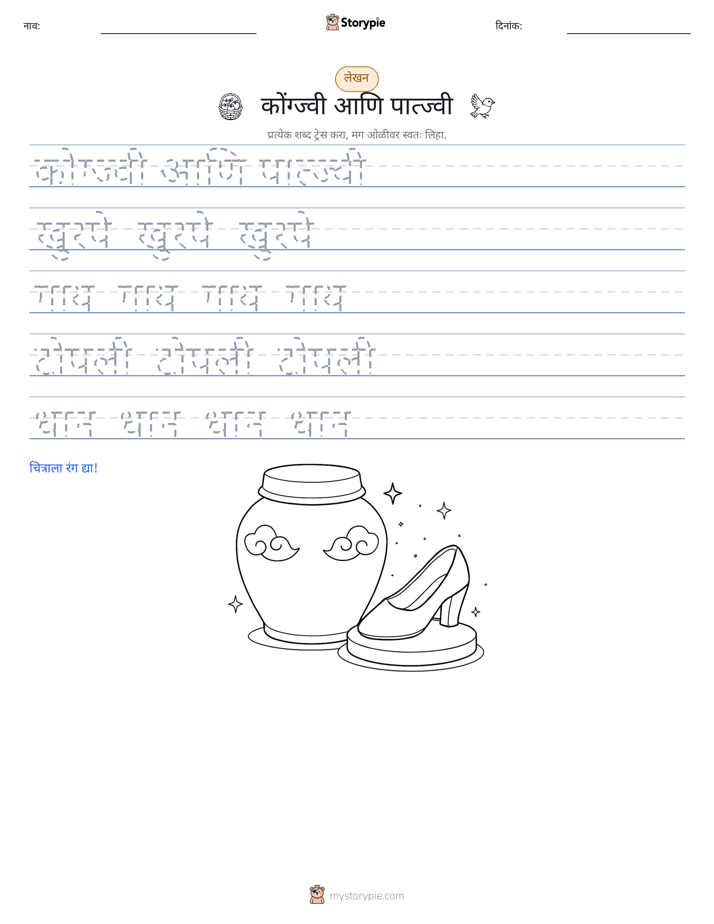 लेखन सराव