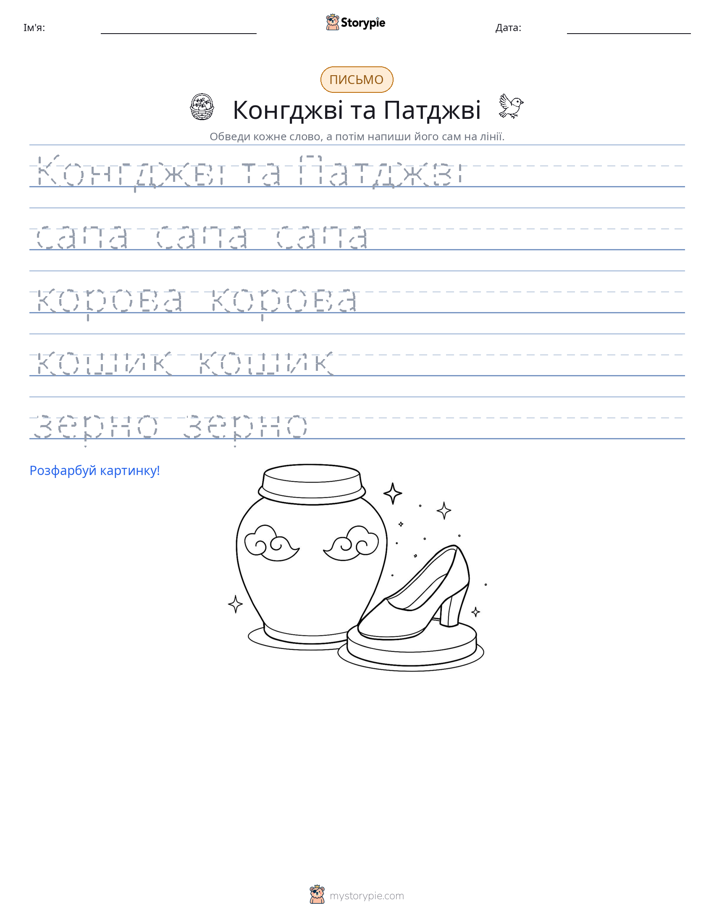 Практика письма