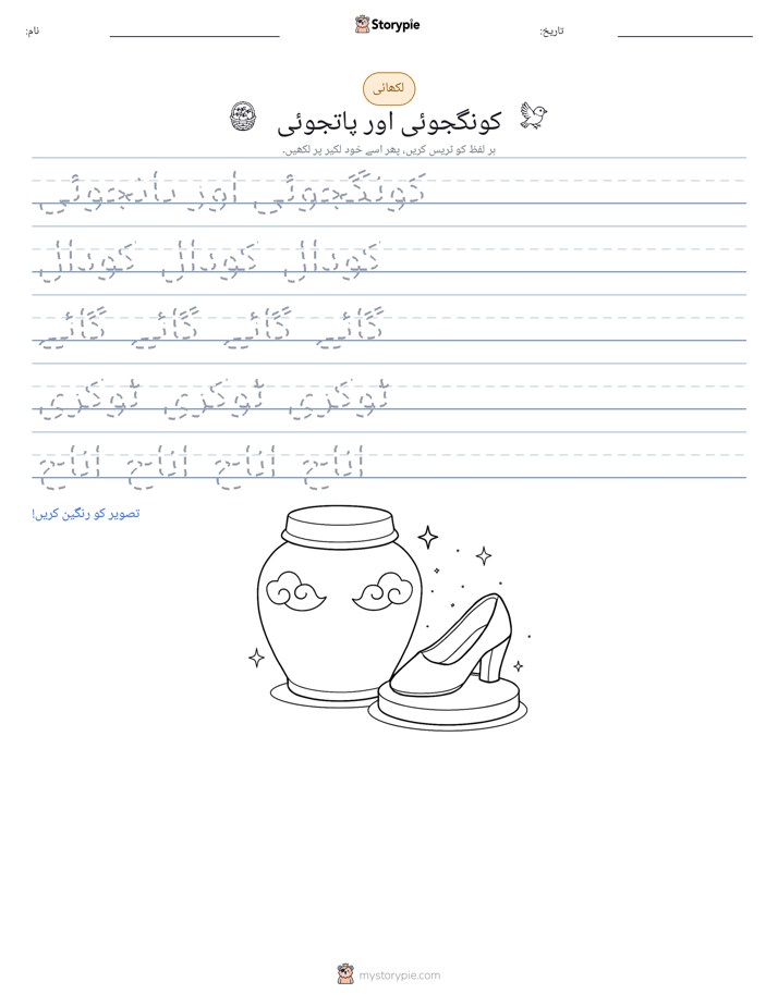 تحریری مشق