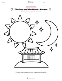 The Sun and the Moon - Korean printable worksheet preview