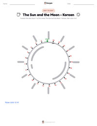The Sun and the Moon - Korean printable worksheet preview