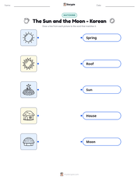 The Sun and the Moon - Korean printable worksheet preview
