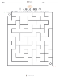 太陽と月 - 韓国 の印刷可能ワークシートプレビュー