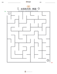 太阳和月亮 - 韩国 可打印工作表预览