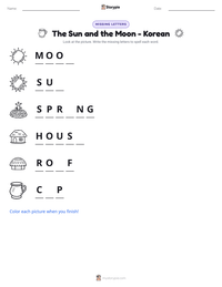 The Sun and the Moon - Korean printable worksheet preview
