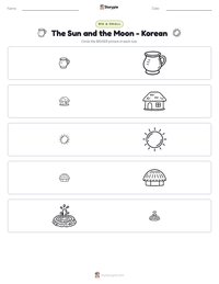 The Sun and the Moon - Korean printable worksheet preview