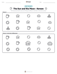 The Sun and the Moon - Korean printable worksheet preview
