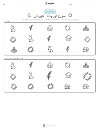 سورج اور چاند - کوریائی پرنٹ کرنے کے قابل ورکشیٹ کا پیش نظارہ