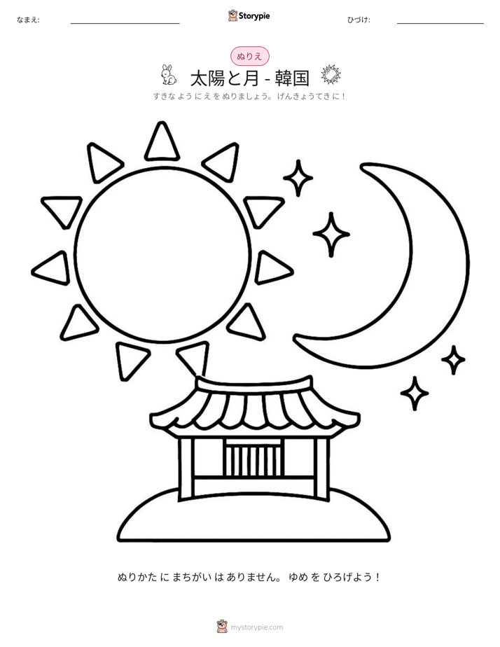 塗り絵ページ