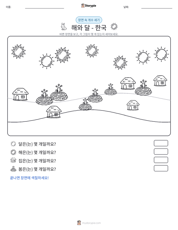 세기 장면
