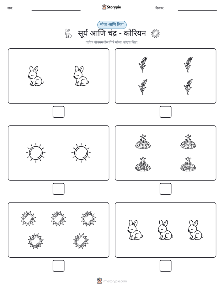 गणना & लिहा