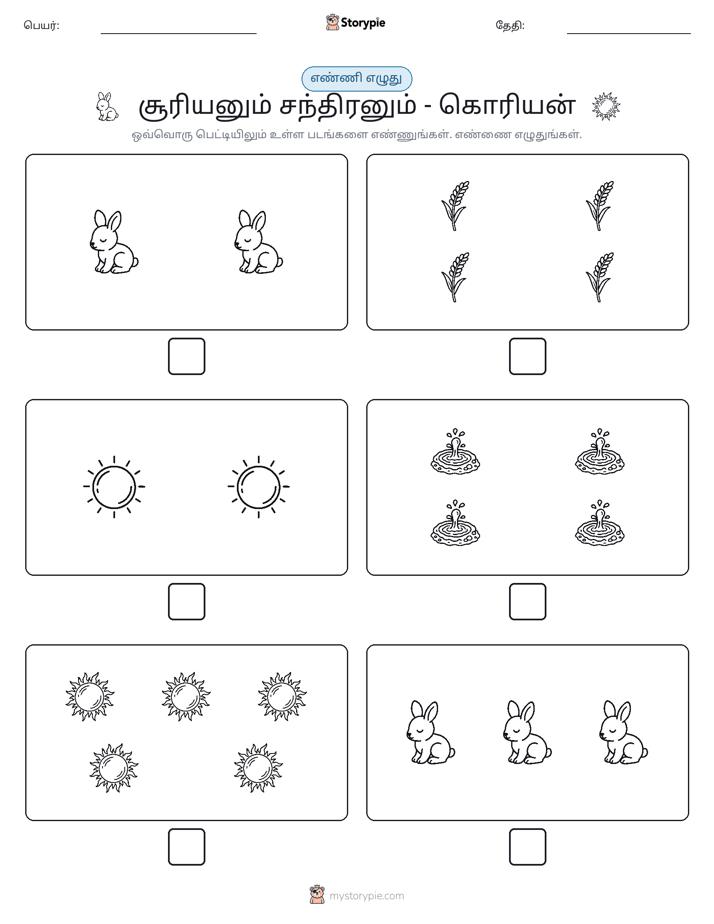 எண்ணி & எழுது