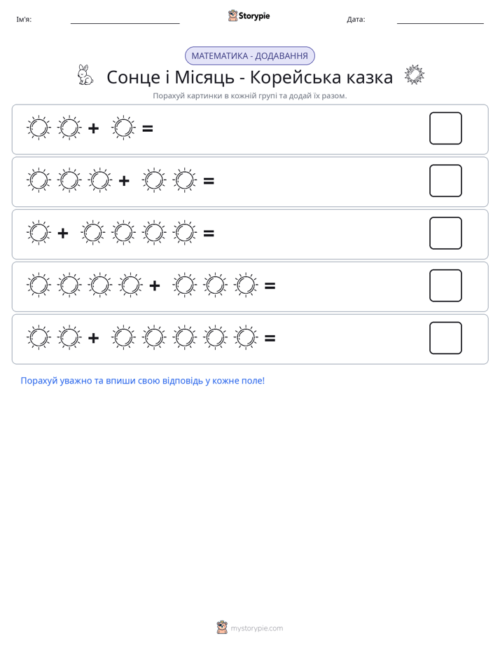 Математика з малюнками