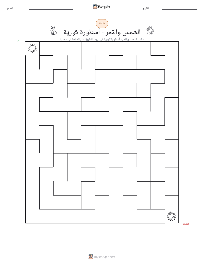 متاهة