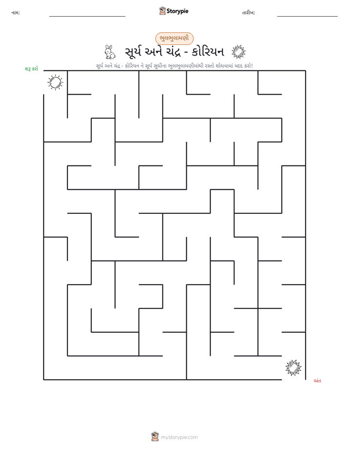 મેઝ