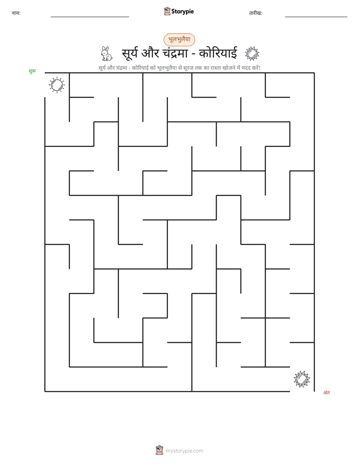 भ्रमणिका