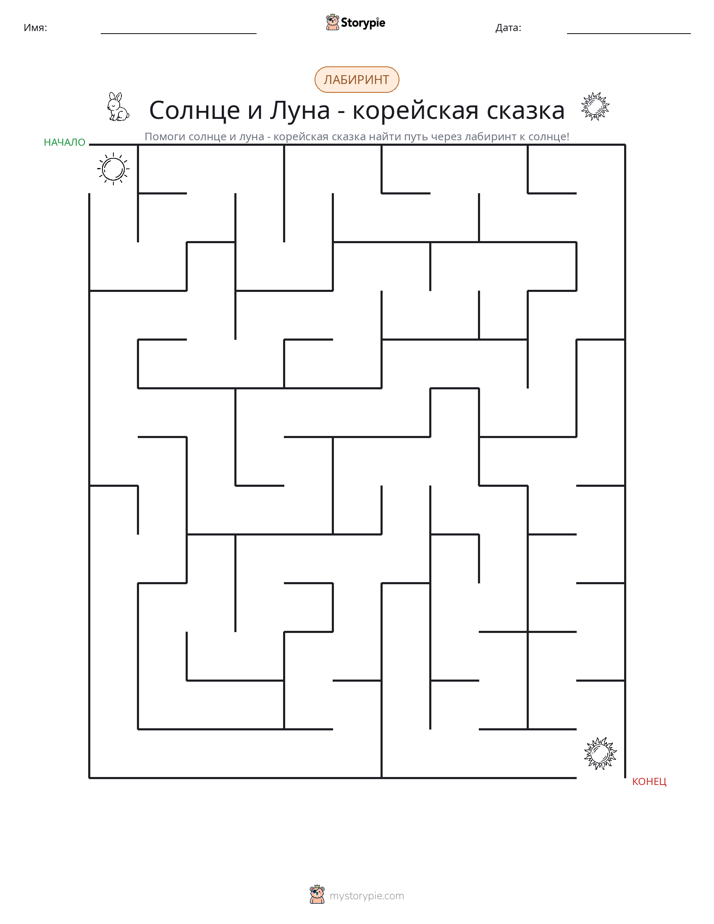 Лабиринт