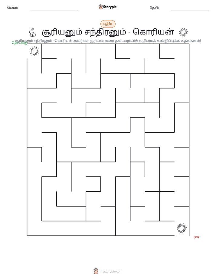 மேசு