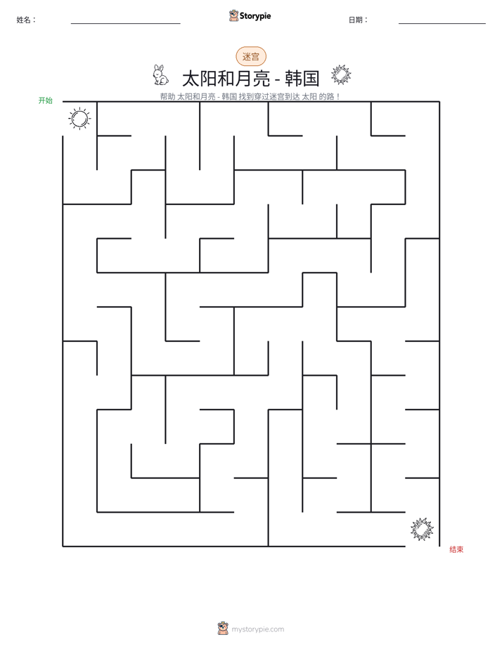 迷宫