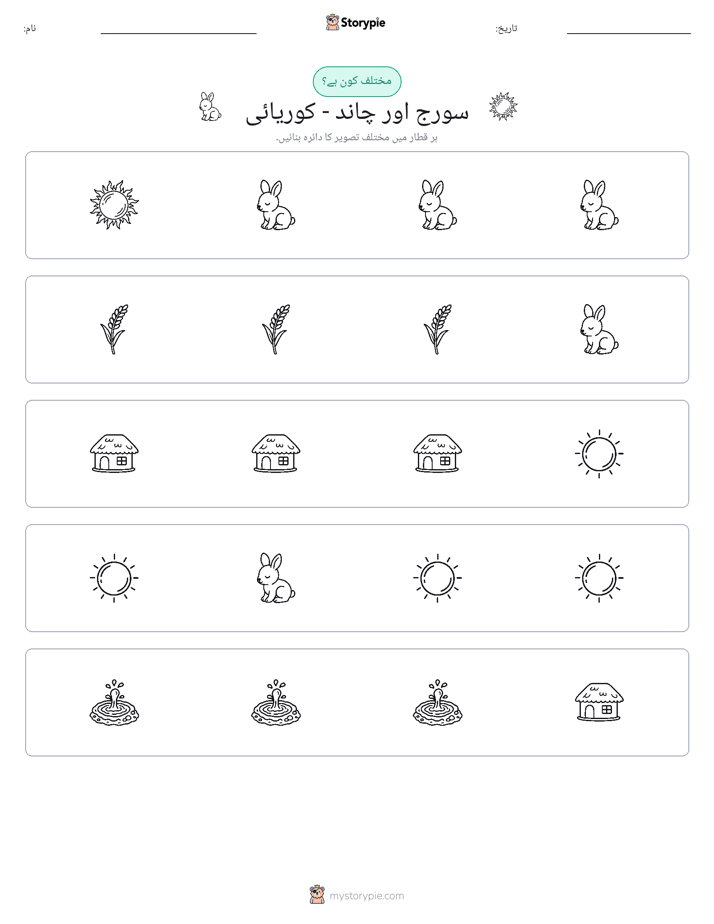 عجیب ایک