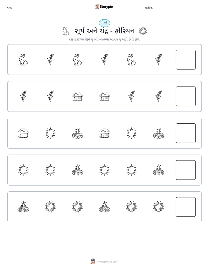 પેટર્ન
